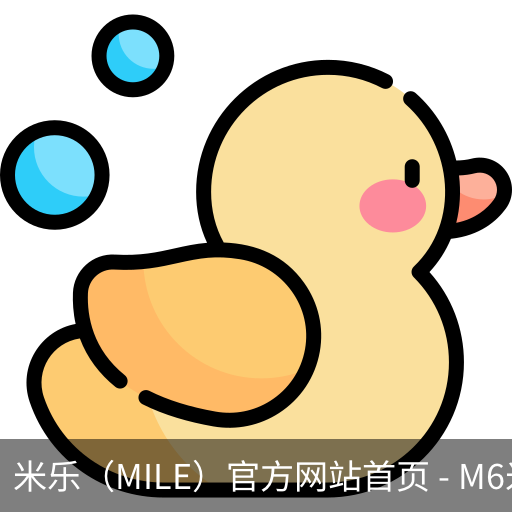 米乐
